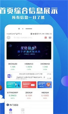 鲸鱼交易所app下载截图_3