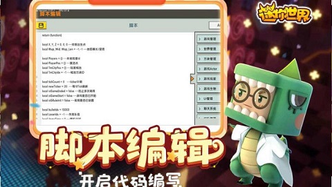 迷你世界0.49.0版本下载截图_3