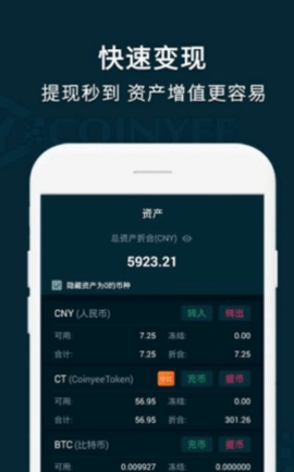 易币付app官网截图_1