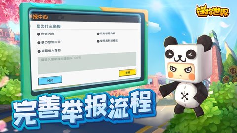 迷你世界内存小的单机版截图_4