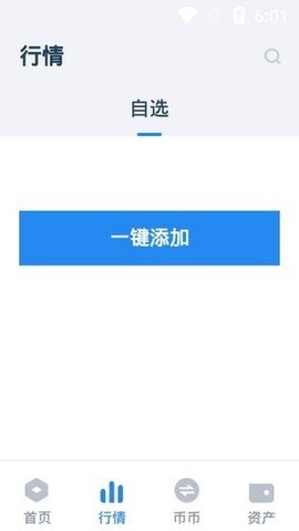 星币挖矿官方App最新版截图_3