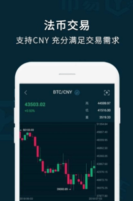 易币付app最新版本截图_2