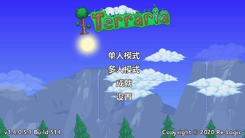 泰拉瑞亚1.4汉化版 v1.4.0.5.1安卓版截图_4