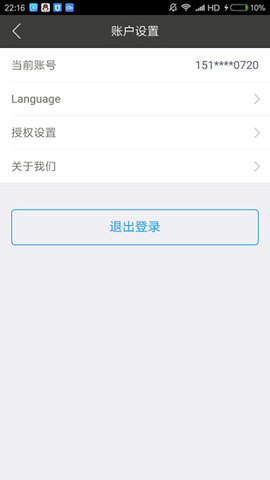 宝付钱包app下载截图_3