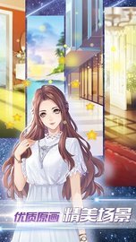 女神之路 v1.1截图_4