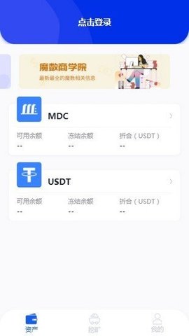 星币官网下载最新版本截图_2