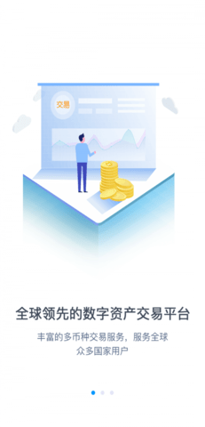 币赢app是不是骗局截图_3