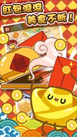 火锅达人（Hot Pot Master） v1.4截图_2