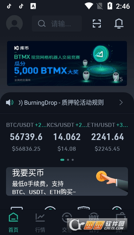 kucoin交易所app下载苹果版截图_1