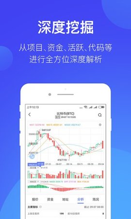 火网交易所截图_1