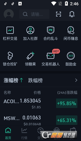 kucoin交易所排名第几截图_3