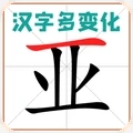 关于汉字起源的四种说法