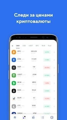 kucoin交易所app截图_1