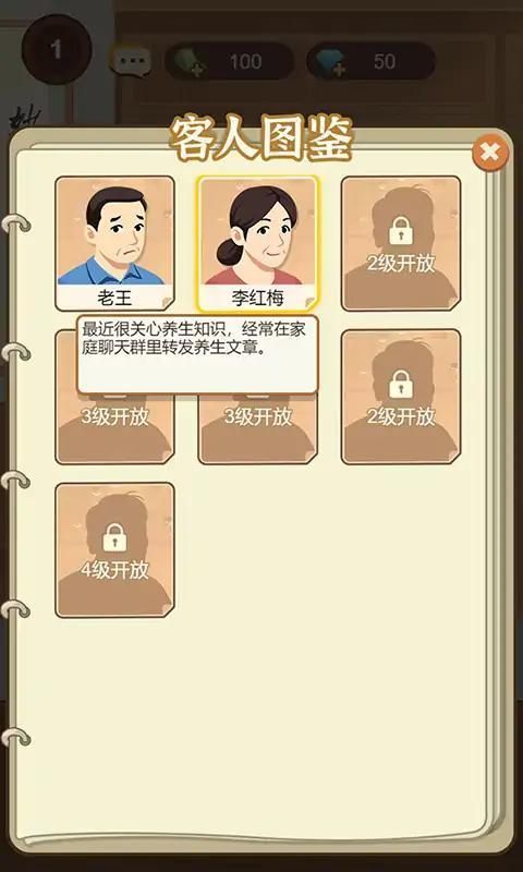 养生大师手机版截图_1