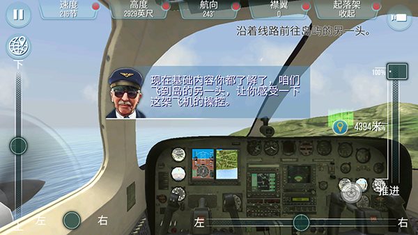 起飞飞行模拟器无限金币版全飞机版下载截图_4