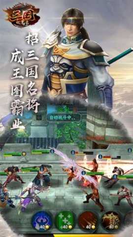 三国伏魔录 4.7 安卓版怎么下载截图_2