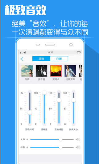 天籁k歌3.4.3手机版截图_2