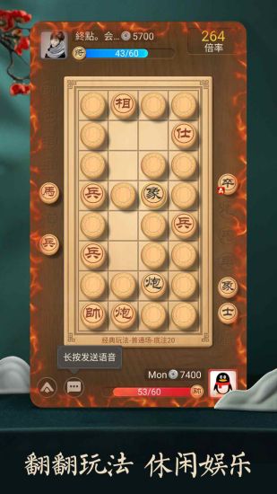 天天象棋(手机版)截图_5