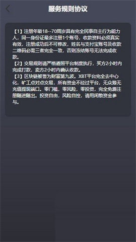 易币付app截图_2