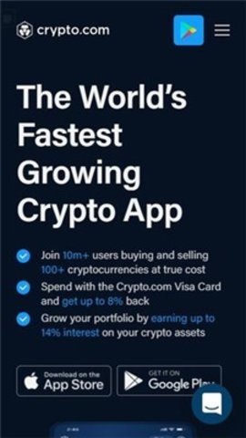 crypto交易所截图_1