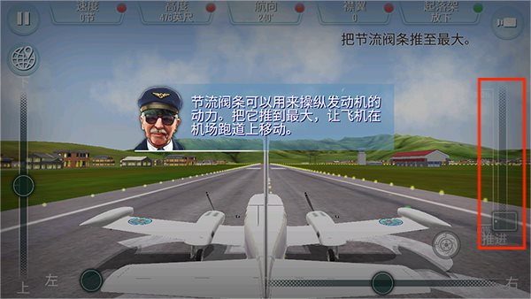 起飞飞行模拟器无限金币版全飞机版下载截图_3