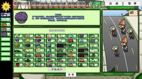 PVZ_BT(宅宅萝卜自制植物大战僵尸)截图_2