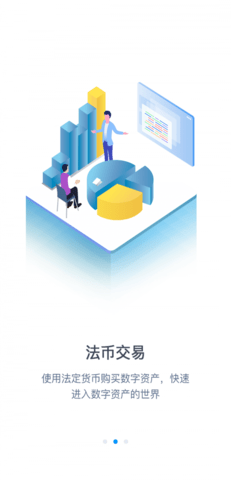 币新交易所coinnew下载截图_2