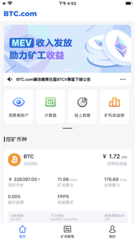 bitpanda交易所截图_3