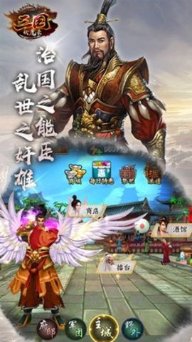 神魔新三国礼包码2022截图_5