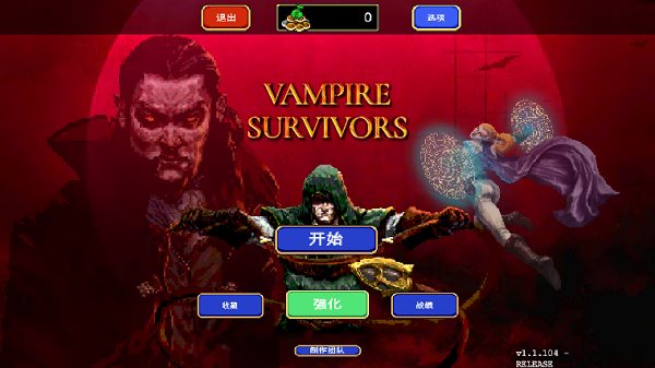 Vampire Survivors (吸血鬼幸存者手机版)截图_4