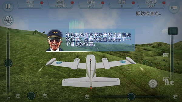 起飞飞行模拟器无限金币版全飞机版下载截图_2