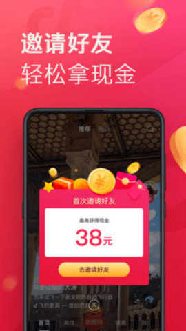 抖音极速版app下载安装最新版截图_4