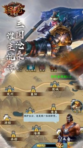 三国伏魔录最强阵容截图_3