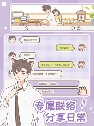 遇见一只猫这本书截图_1