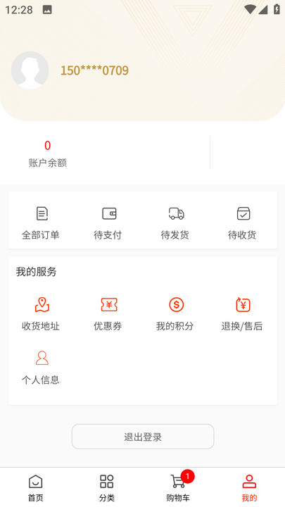 黑豹优选app截图_1