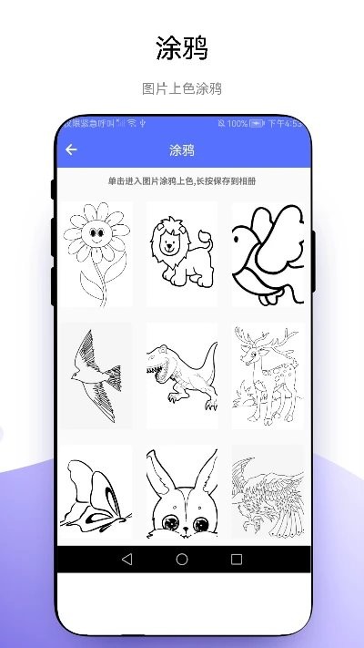 小学创意画100种图片截图_3