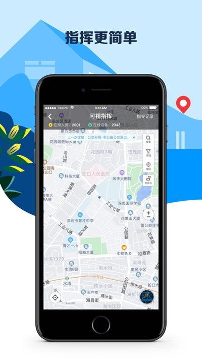 平安深圳app保安网截图_2