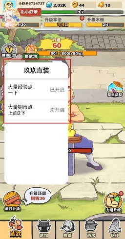 劈山大师破解版无限经验无限元宝最新版本截图_1