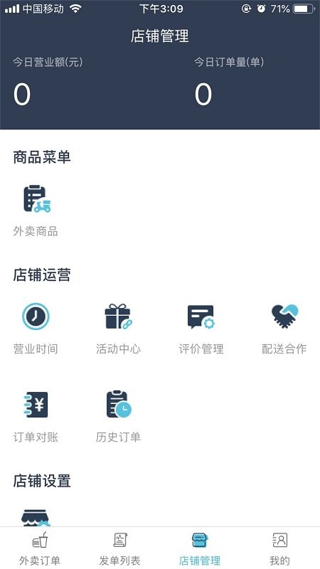 壹达外卖为什么这么便宜截图_4