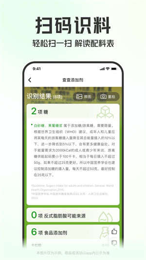 叮咚买菜app截图_5