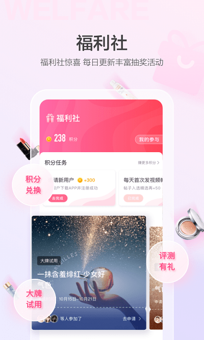 美的你app截图_2