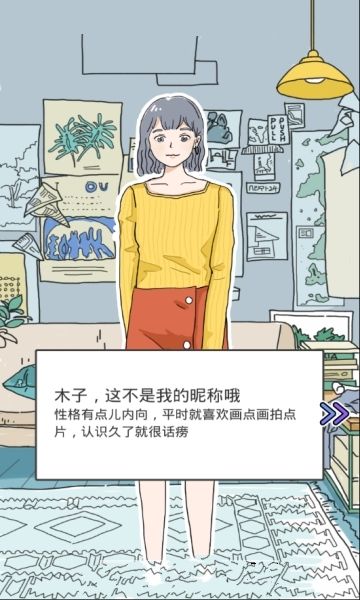 lovinhouse落樱小屋下载截图_3