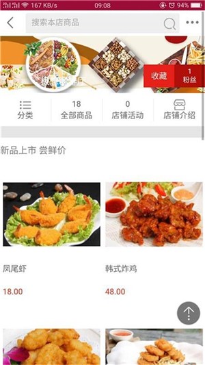 小城购商户端app截图_3