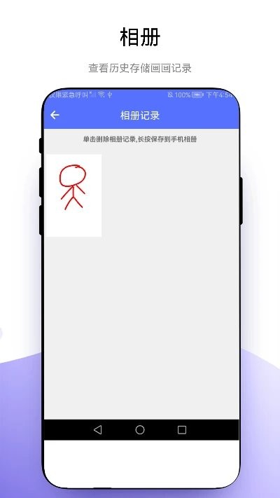 创意绘画是什么意思截图_2