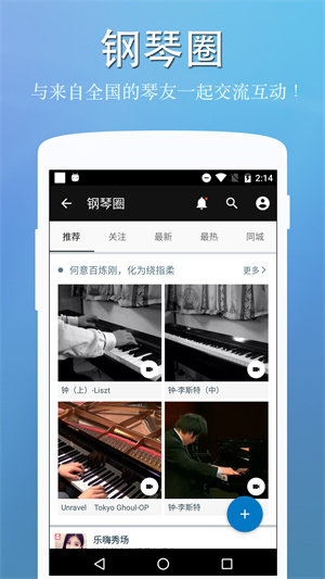 钢琴模拟器app下载截图_5