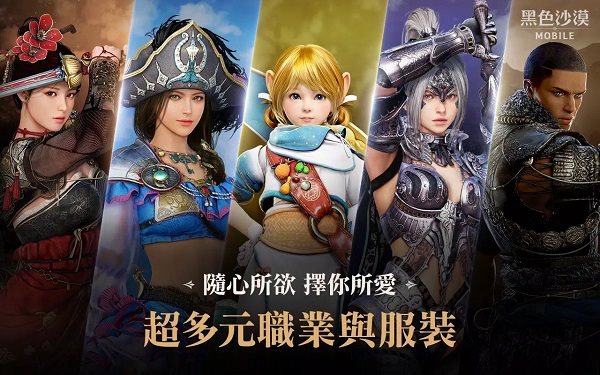 黑色沙漠手游韩服和台服的区别截图_4