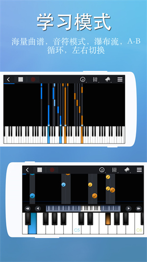 手机模拟钢琴截图_3