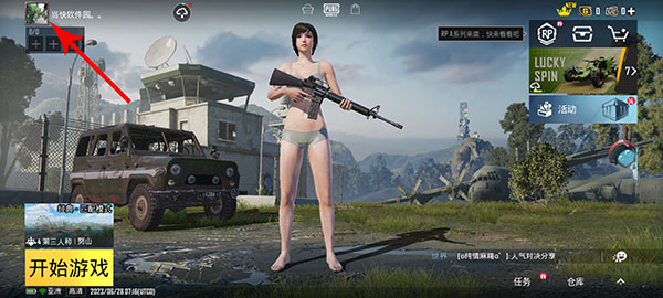 绝地求生pubg国际服手游下载截图_1