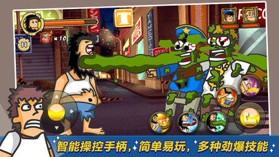 无敌流浪汉(Hobo Street Fighting)截图_1