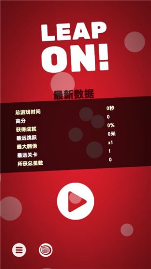 引力球无敌版截图_1